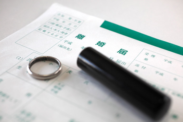 離婚問題
